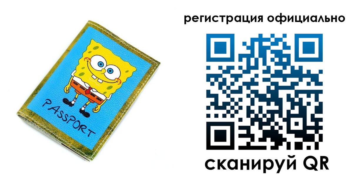 прописка иностранных граждан в Биробиджане