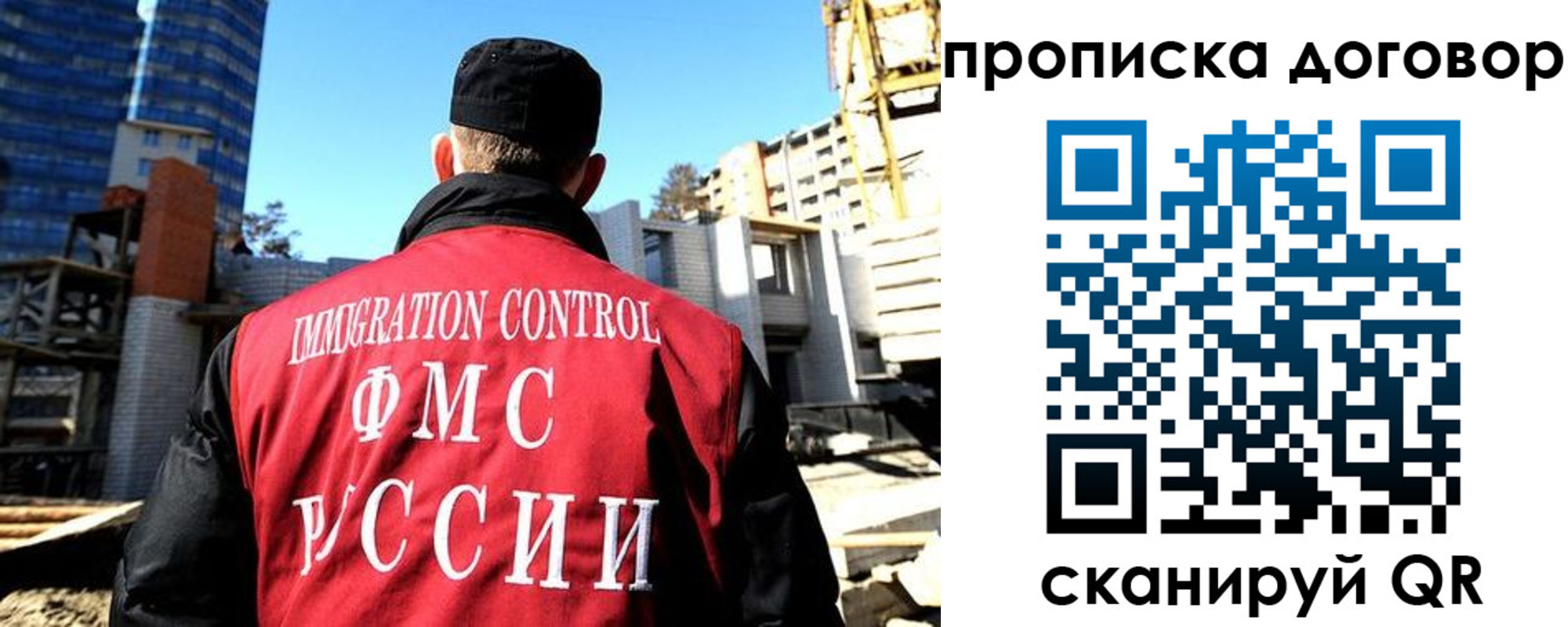 временная регистрация в Биробиджане