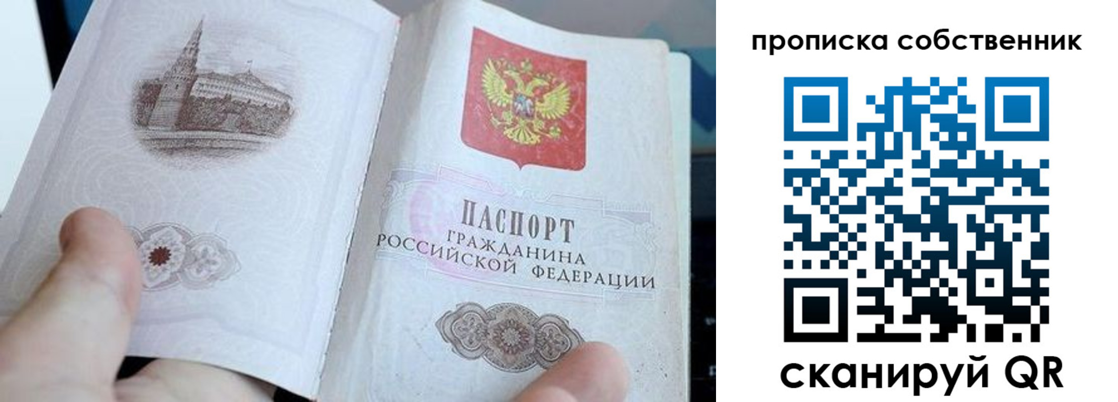 прописка для военкомата в Биробиджане