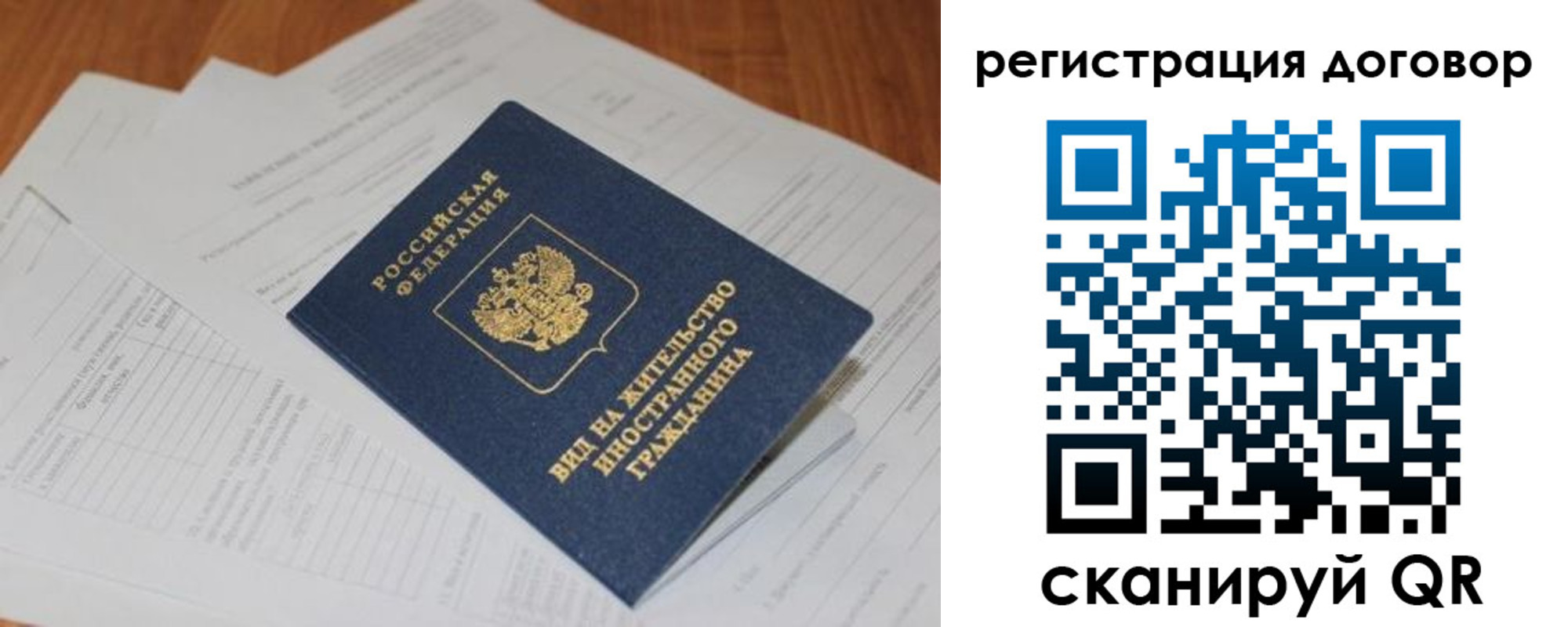 прописка для военкомата в Биробиджане