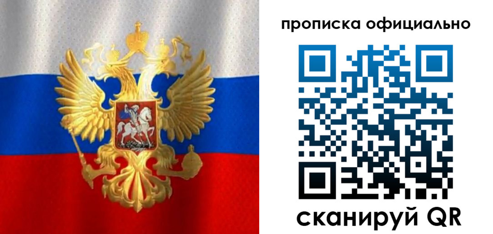найти адрес прописки в Биробиджане