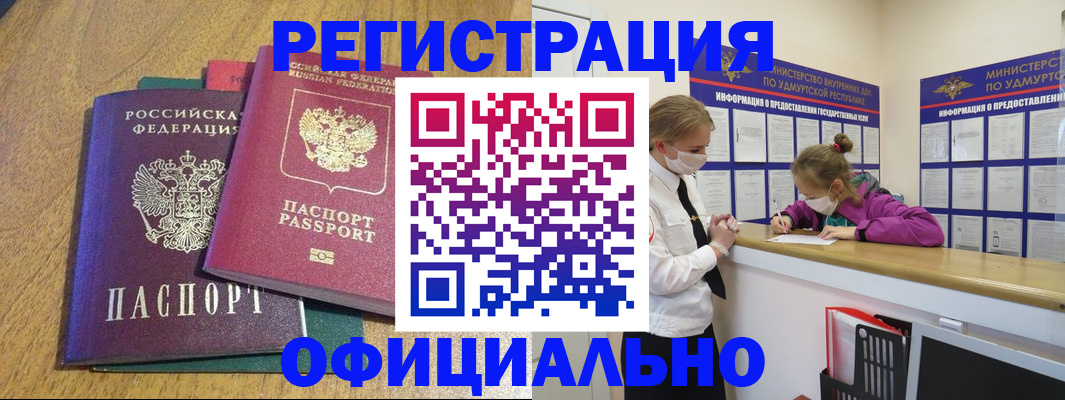 регистрация для дет. сада в Биробиджане