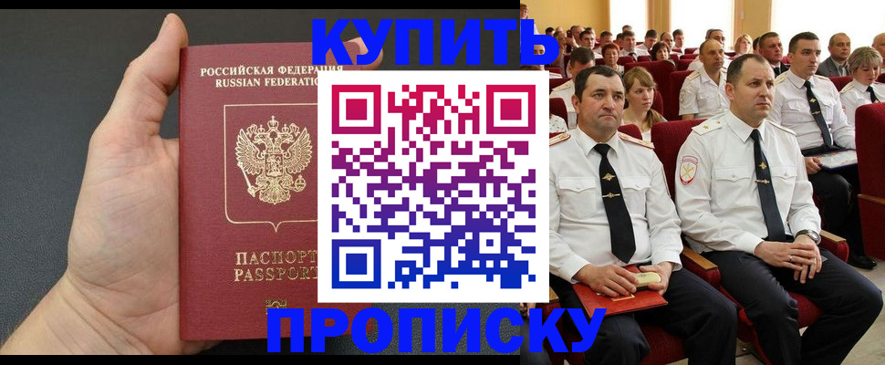 временная регистрация поиск в Биробиджане