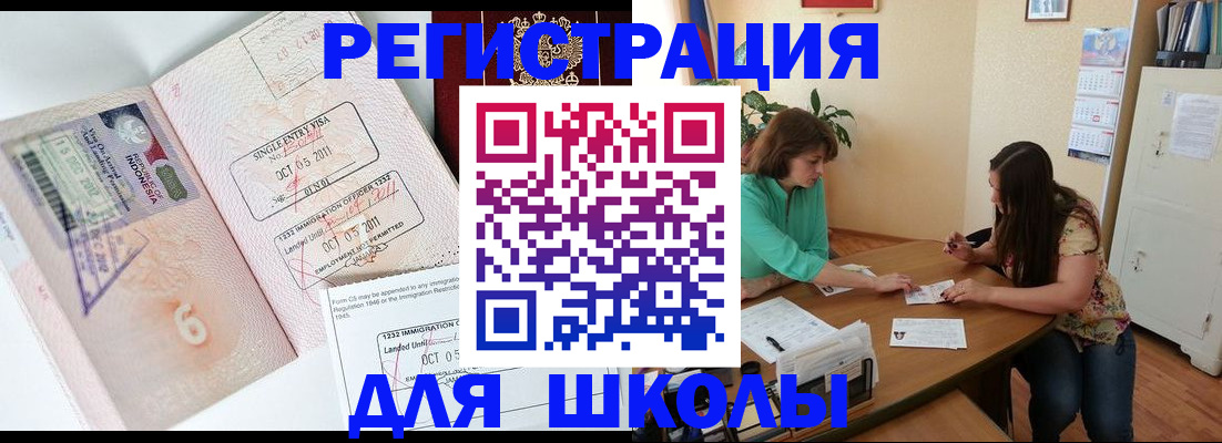 где прописаться в Биробиджане