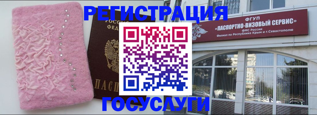 временная регистрация поиск в Биробиджане